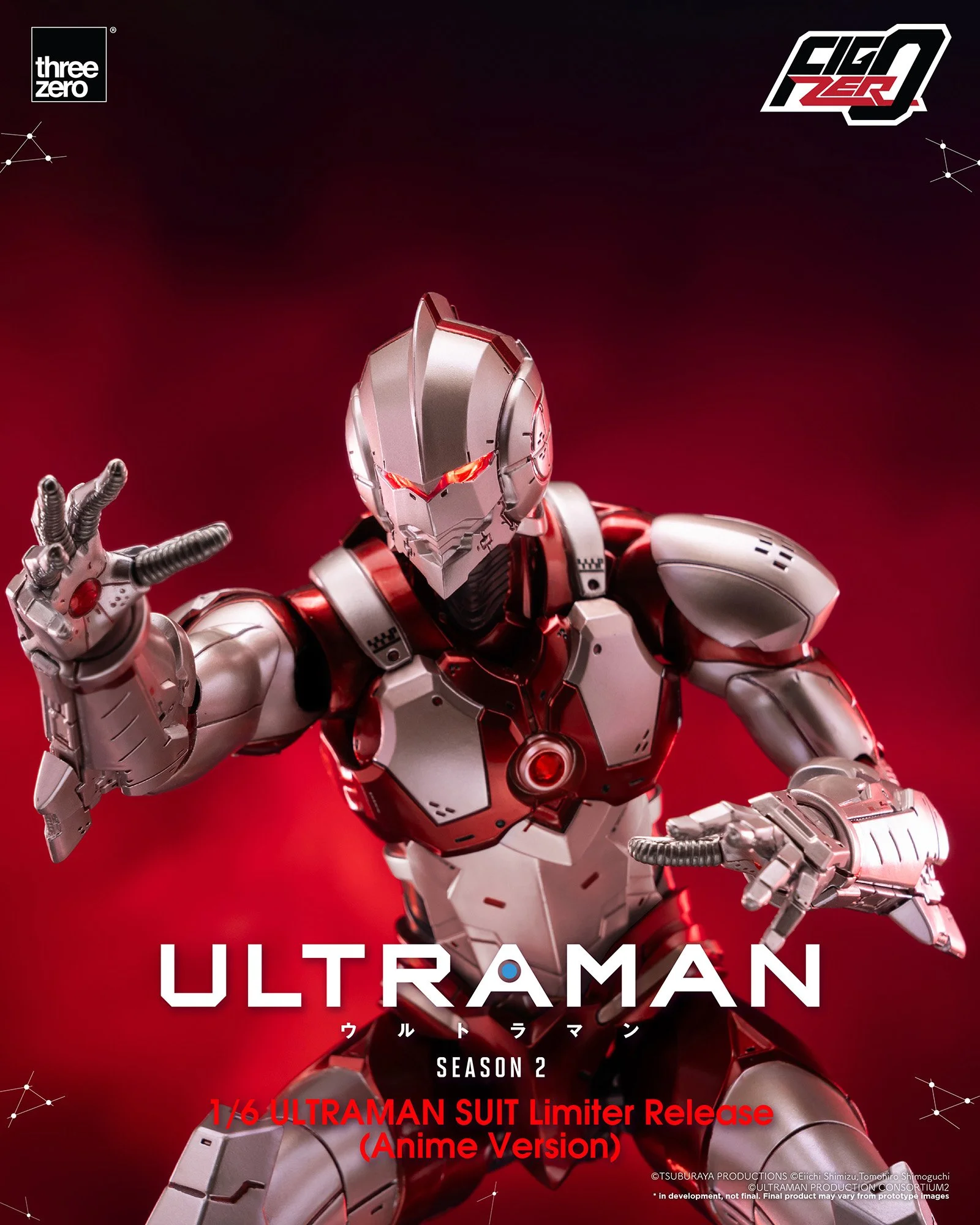 フィグゼロ 1/6 ULTRAMAN SUIT リミッター解除 (Anime Version